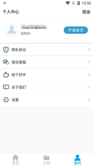 转易侠pdf转换器软件 转易侠pdf转换器软件