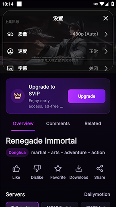 Donghua Fun
