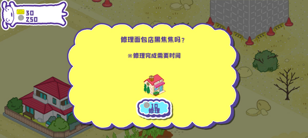 蜡笔小新春日部市大开发最新版 蜡笔小新春日部市大开发最新版