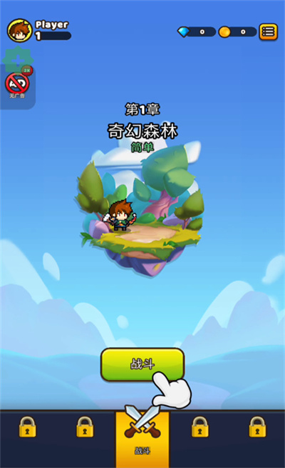 纸杯英雄免广告 纸杯英雄免广告