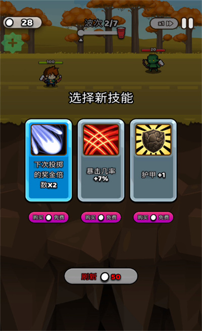 纸杯英雄免广告 纸杯英雄免广告