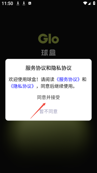 球盒app 球盒app