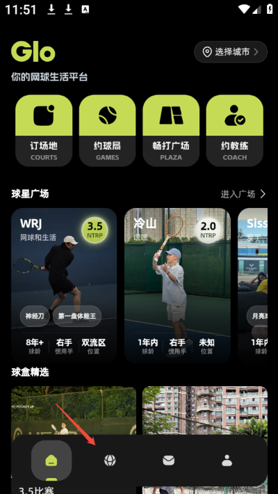 球盒app 球盒app