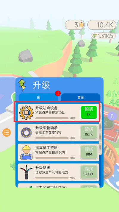 水力发电官方正版 水力发电官方正版