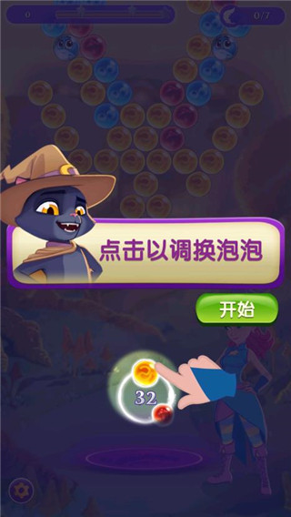 泡泡魔女传奇3 泡泡魔女传奇3