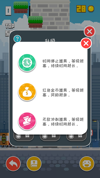 正交跳跃无限金币版 正交跳跃无限金币版