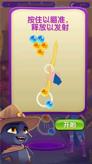 泡泡魔女传奇3 泡泡魔女传奇3