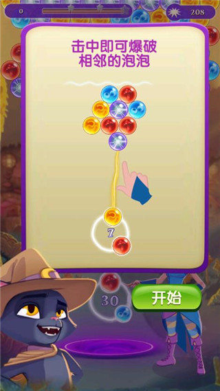 泡泡魔女传奇3 泡泡魔女传奇3