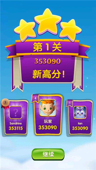 泡泡魔女传奇3 泡泡魔女传奇3