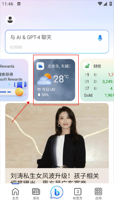 微软Start手机 微软Start手机