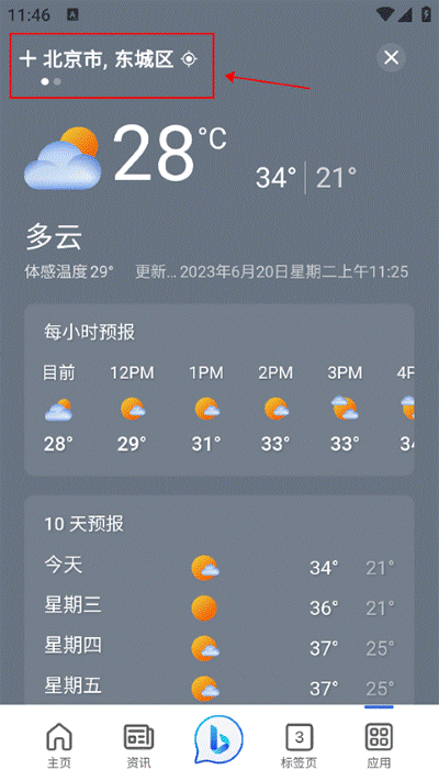 微软Start手机 微软Start手机