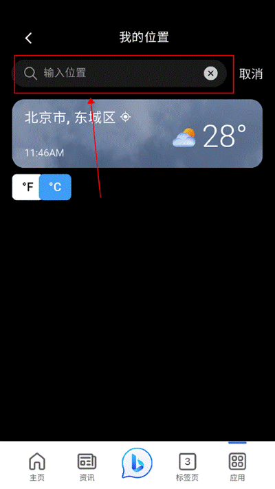 微软Start手机 微软Start手机