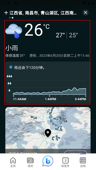 微软Start手机 微软Start手机