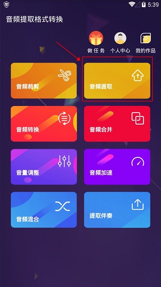 ��Ƶ��ȡ��ʽת��app