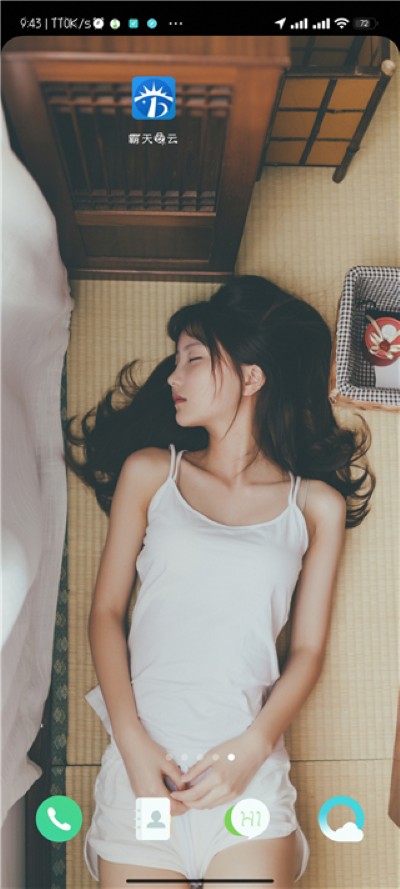 ���찲��app�ٷ�����