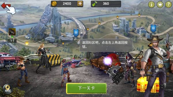 末日行动无限金币版 末日行动无限金币版