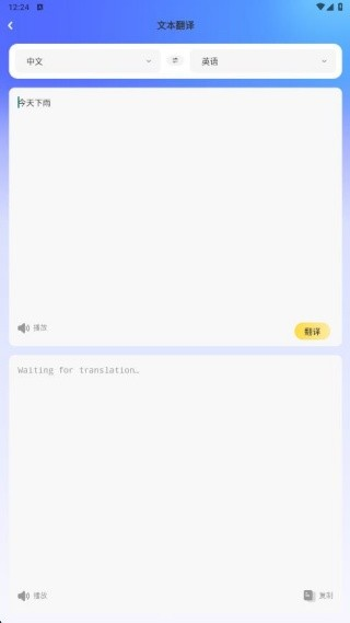 互动口语app 互动口语app