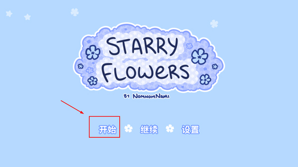 starry flowers(��ӳ����)���İ�