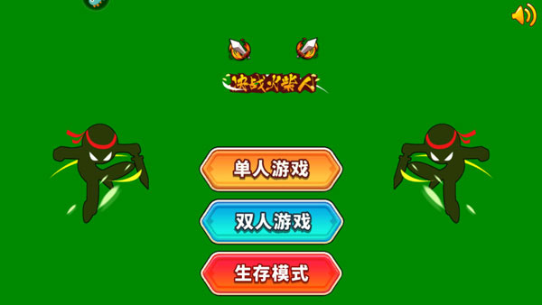 巅峰决斗火柴人最新版 巅峰决斗火柴人最新版
