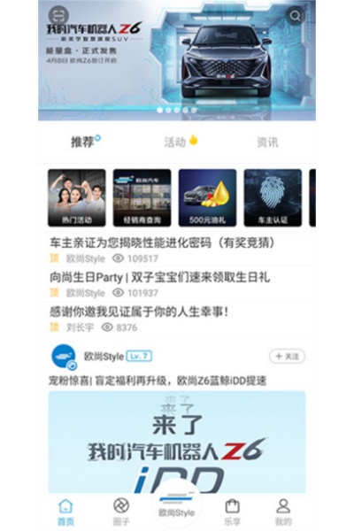 欧尚Style最新版本(长安启源) 欧尚Style最新版本(长安启源)