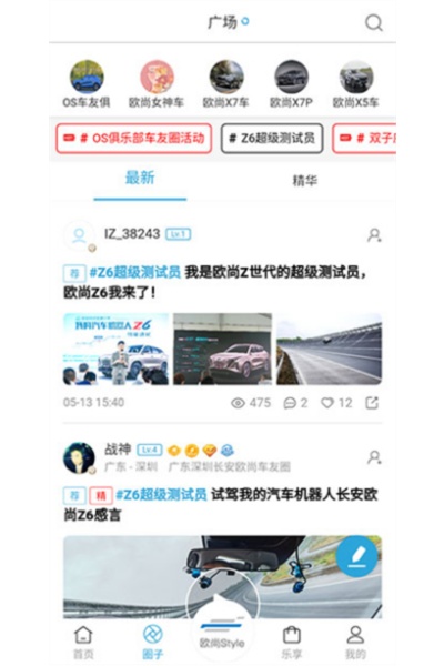 欧尚Style最新版本(长安启源) 欧尚Style最新版本(长安启源)