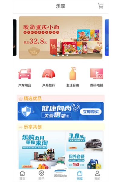 欧尚Style最新版本(长安启源) 欧尚Style最新版本(长安启源)