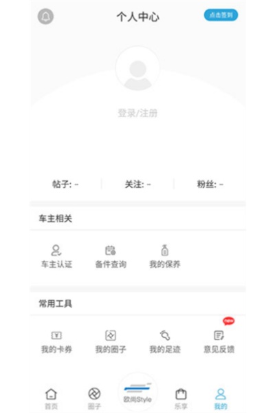 欧尚Style最新版本(长安启源) 欧尚Style最新版本(长安启源)