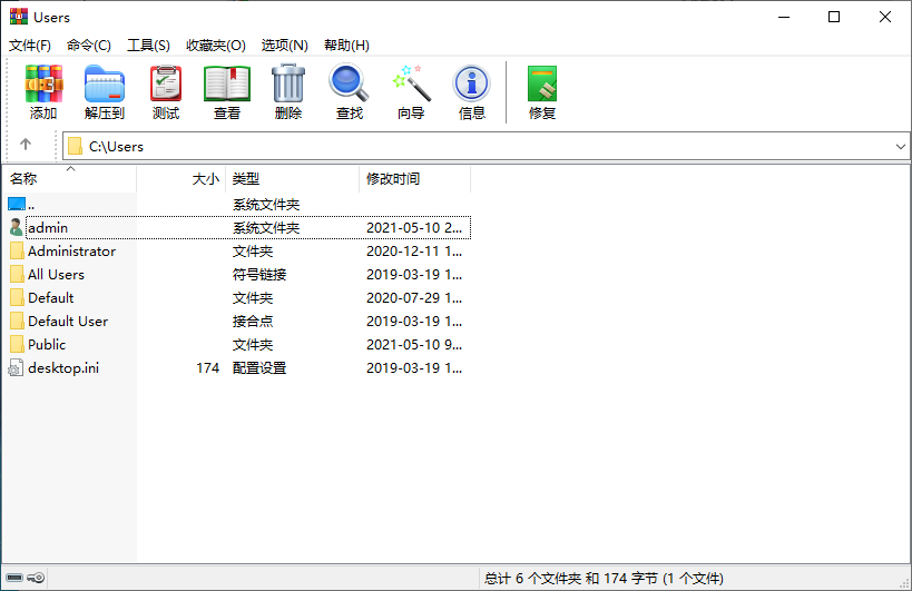 winrar解压缩软件中文破解版 winrar解压缩软件中文破解版