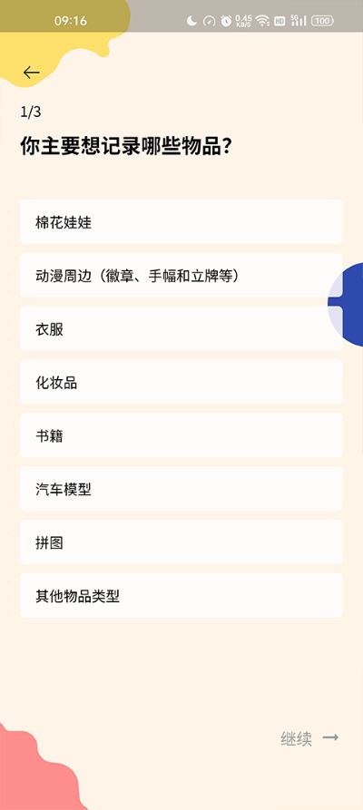 �ҵ���Ʒapp��Ѱ�