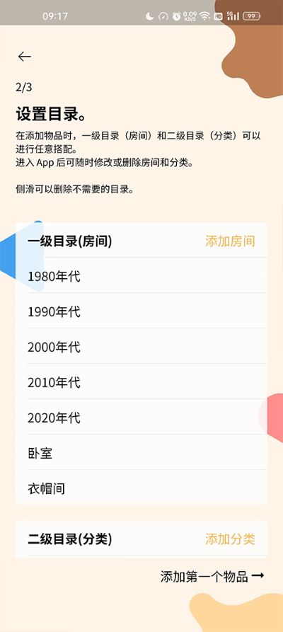 �ҵ���Ʒapp��Ѱ�