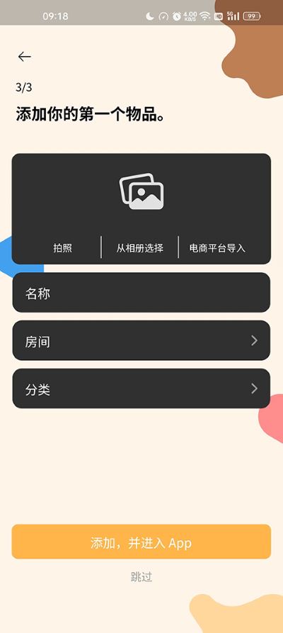 �ҵ���Ʒapp��Ѱ�