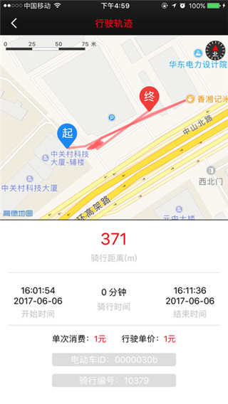 小鱼出行手机版 小鱼出行手机版