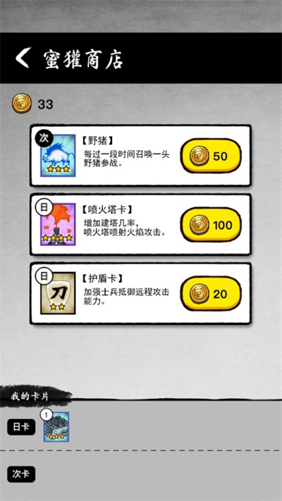 墨战 墨战