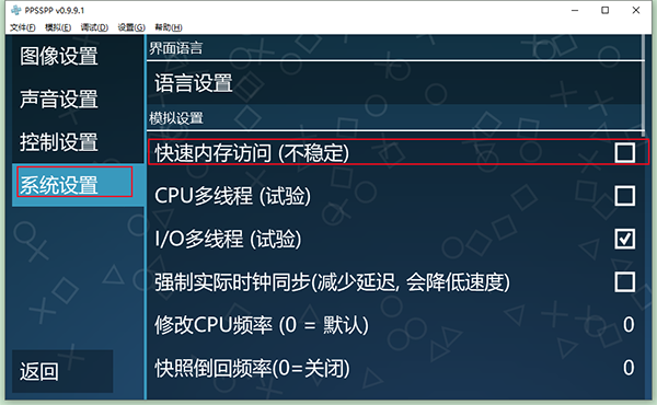 psp��������p3�浵