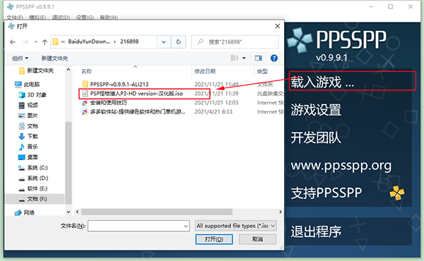 psp��������p3�浵