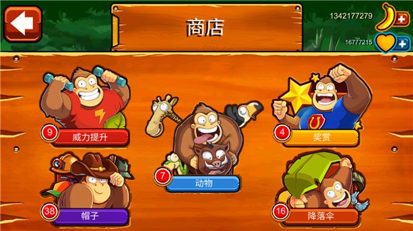 香蕉金刚无限金币 香蕉金刚无限金币