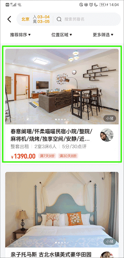 马蜂窝旅游app 马蜂窝旅游app