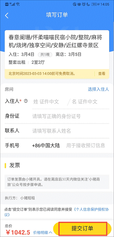 马蜂窝旅游app 马蜂窝旅游app