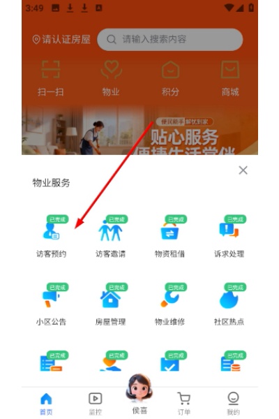 �˺ü�APP