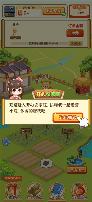 ����ũ��Ժ�����޸İ�