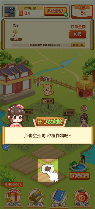����ũ��Ժ�����޸İ�