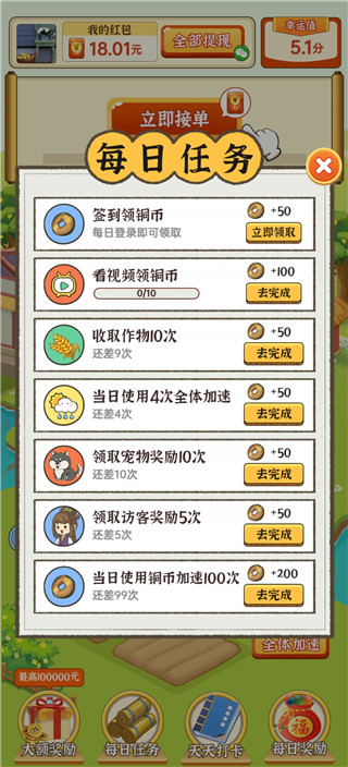 ����ũ��Ժ�����޸İ�