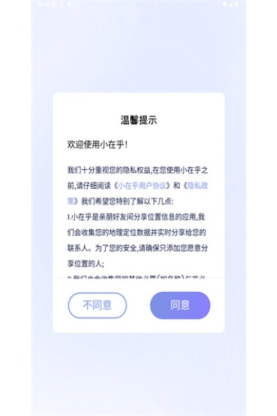 小在乎安卓版 小在乎安卓版