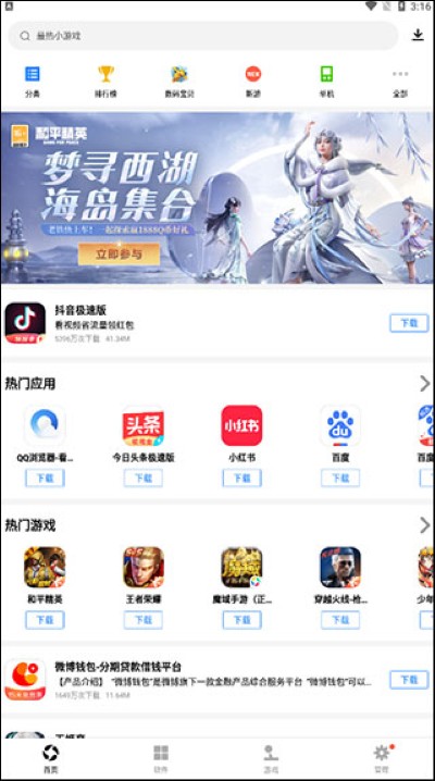 Ӧ�ñ��ֻ�����app�ٷ�