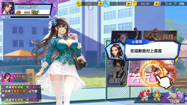 萌学园战纪 萌学园战纪