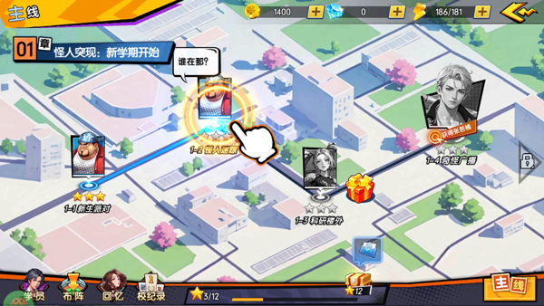 萌学园战纪 萌学园战纪