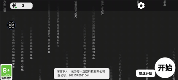 知识就是力量完整版 知识就是力量完整版