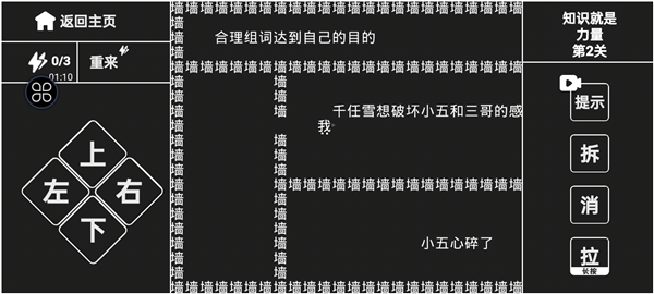知识就是力量完整版 知识就是力量完整版