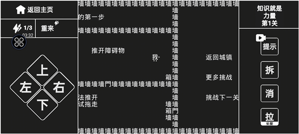 知识就是力量完整版 知识就是力量完整版