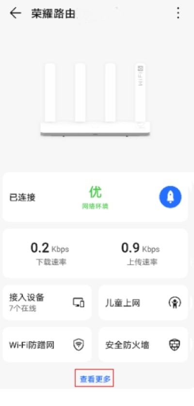 荣耀智慧空间网页版 荣耀智慧空间网页版